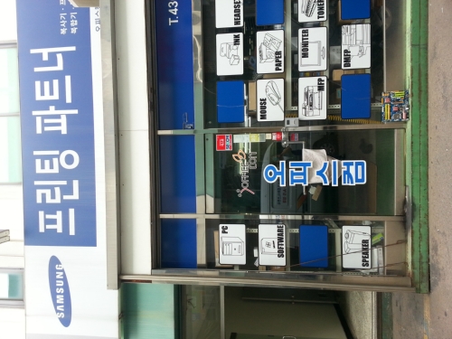 오피스컴