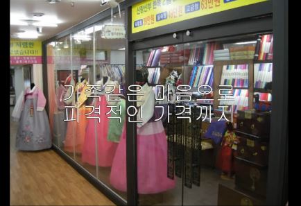 참고은한복