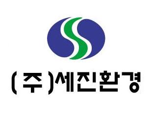 세진환경보건연구소