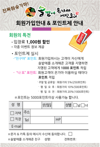 솔밭에세빛오리