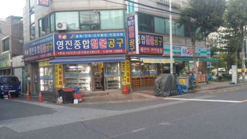 영진산업