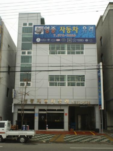 영종차유리