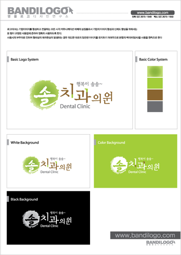 솔치과의원 대표 이미지