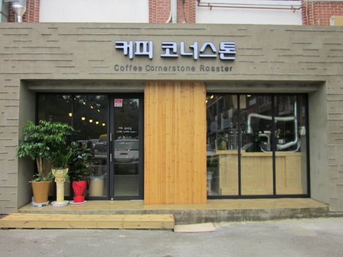 커피코너스톤