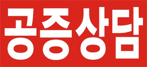 서울동남 법무법인