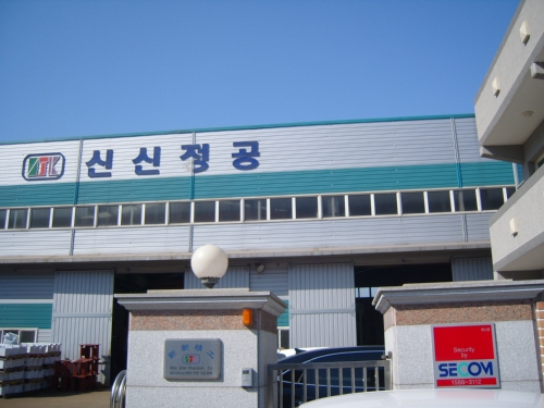 신신정공