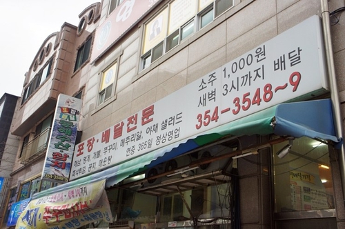 동해수산참치