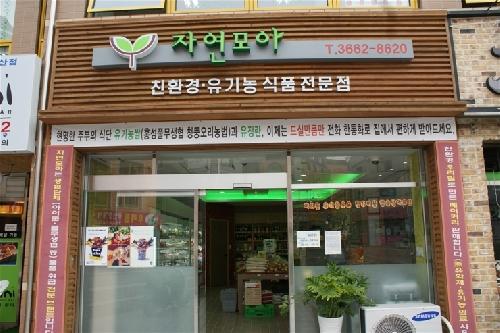 자연모아