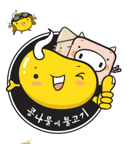 콩불