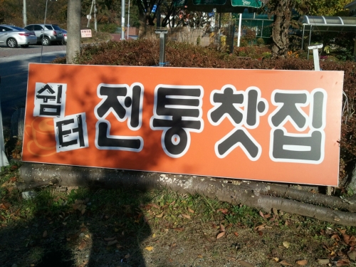 예원