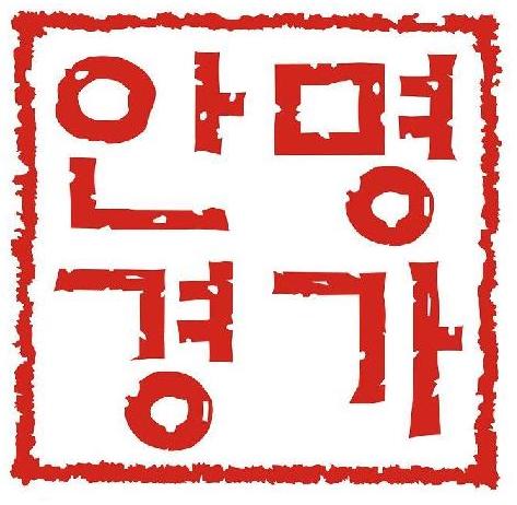 안경명가 반야월점 대표 이미지