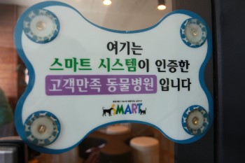 내방동물병원 대표 이미지