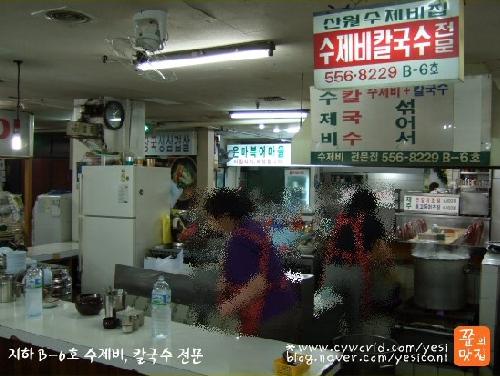 산월수제비 설명사진