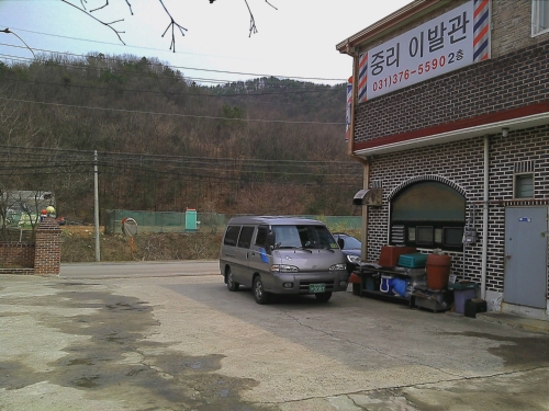 중리이발관