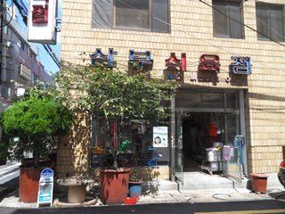 삼부식육점