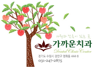 가까운치과의원 대표 이미지