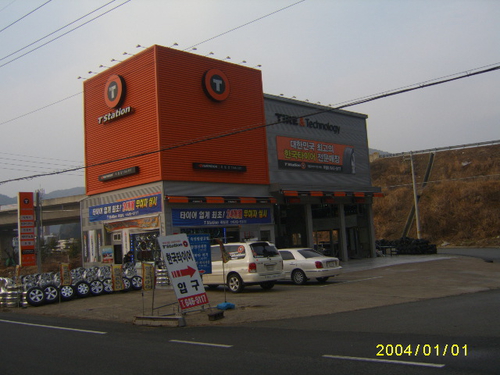 티스테이션 죽림점