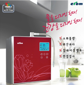 이롬자이온