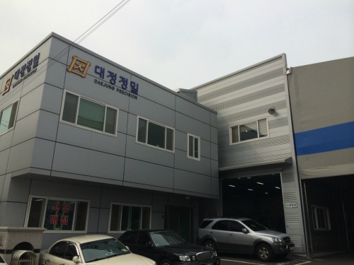 대정정밀