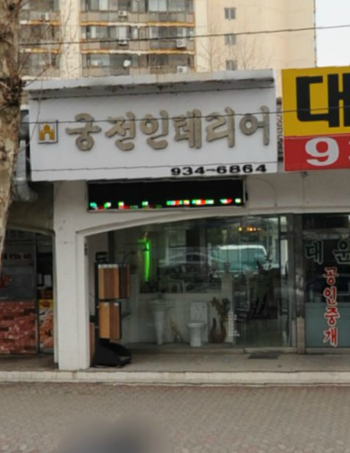 궁전인테리어