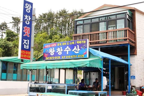 왕창수산횟집