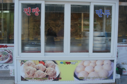 서울왕만두