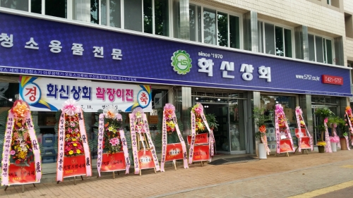 화신상회