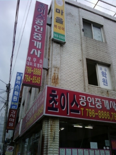 초이스