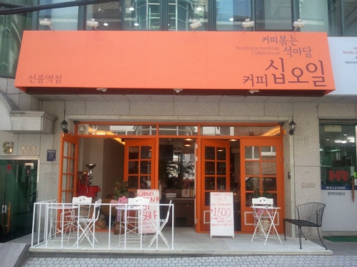 커피십오일