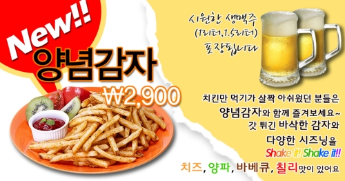 큰통치킨 성정점