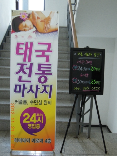 라마타이태국마사지 photo 3