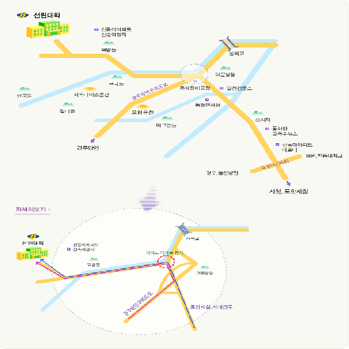 선린대학교