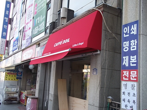 디에스 어닝
