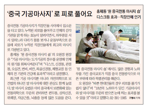 원약손마사지 photo 4
