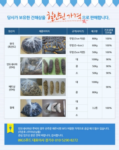 GS푸드