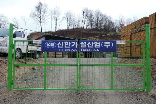 신한가설산업