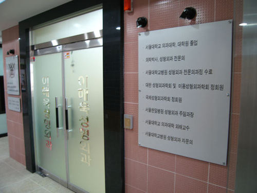 이해욱성형외과의원