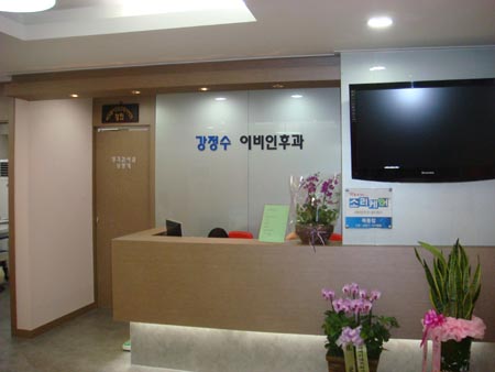 강정수이비인후과의원 대표 이미지