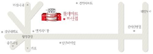 롯데마트 마산점