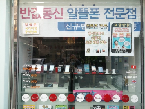 이엠생활건강