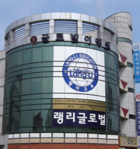 구미글로벌외국어학원