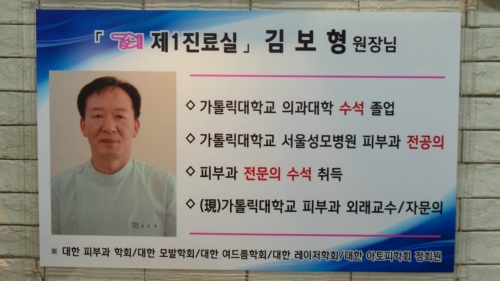 성모피부과의원