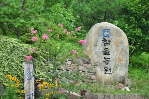 참솔농원