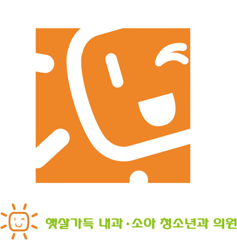 햇살가득내과의원