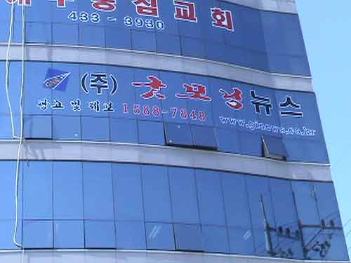 굿모닝뉴스