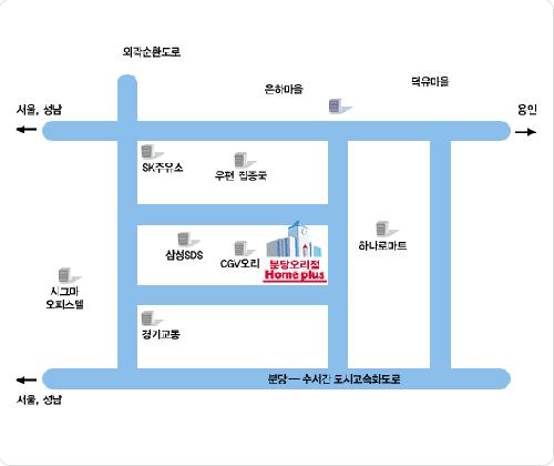 홈플러스 분당오리점