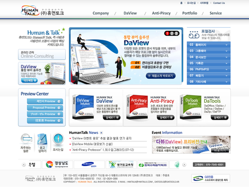 휴먼토크