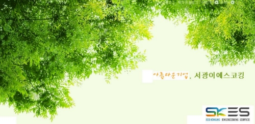 서광이에스코킹