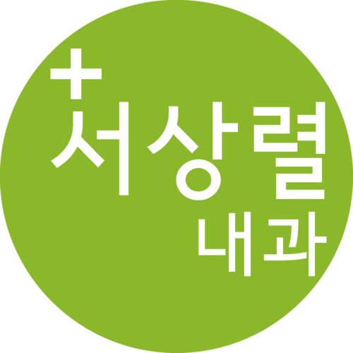 서상렬내과의원