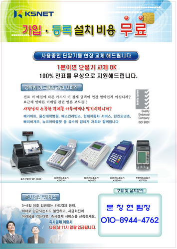 미래아이티정보